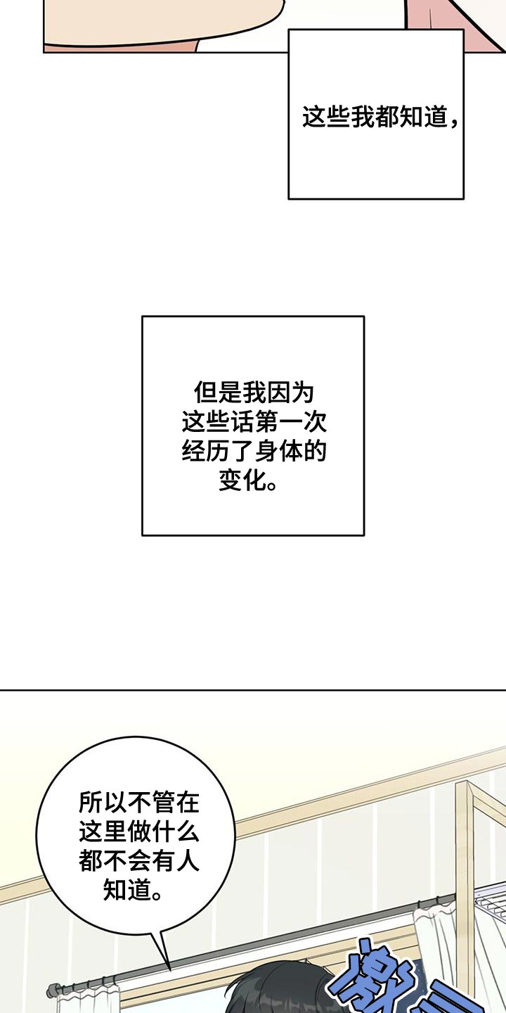 温情执法暖人心漫画,第24章：没办法接受心意1图