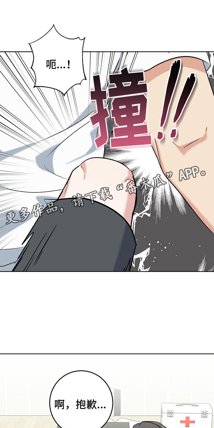 温情之森漫画画免费画完整版漫画,第13章：不要1图