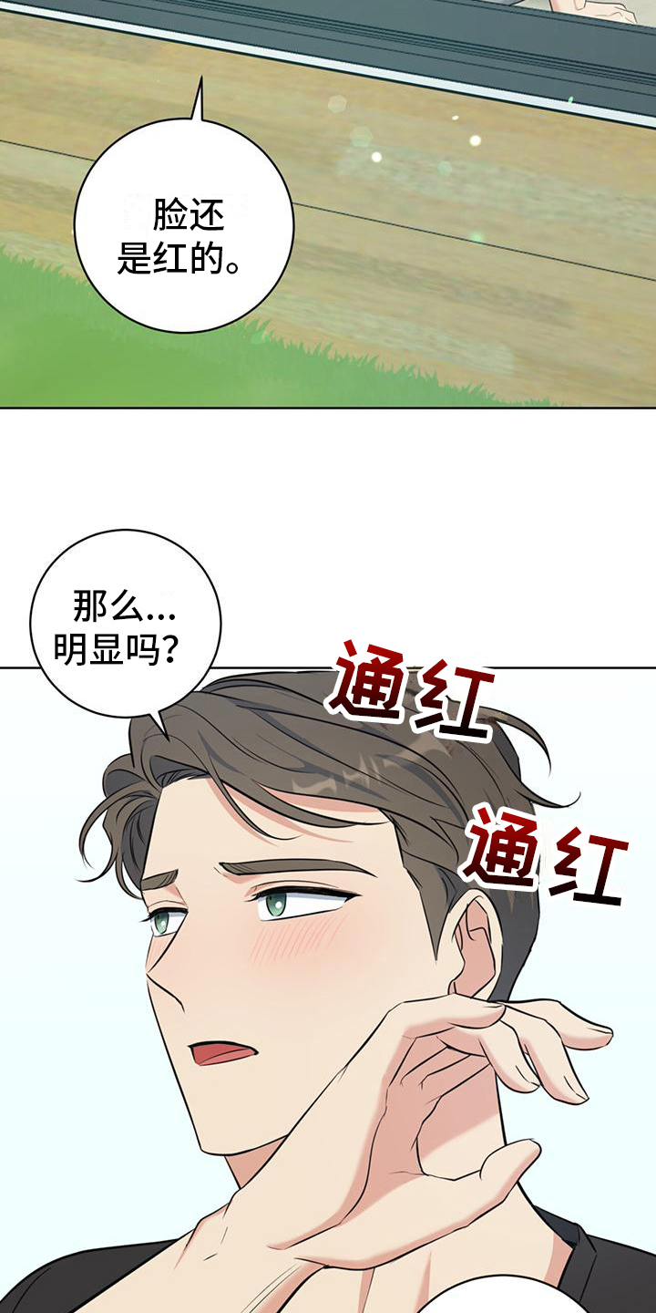 温情之森免费全集在线观看漫画,第19章：肩并肩2图