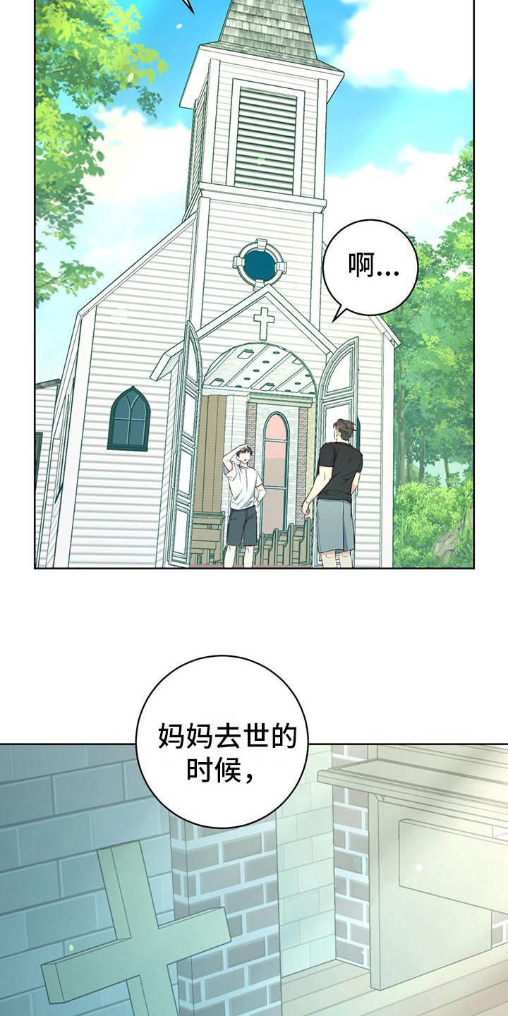 温情永远漫画,第18章：氛围轻松2图