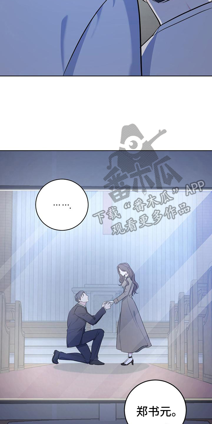 温情之森免费阅读漫画,第15章： 好困1图