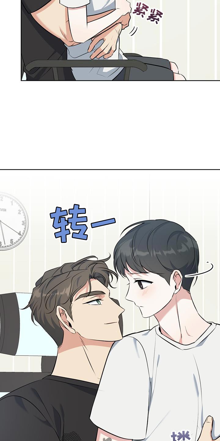 温情之森漫画,第24章：没办法接受心意2图