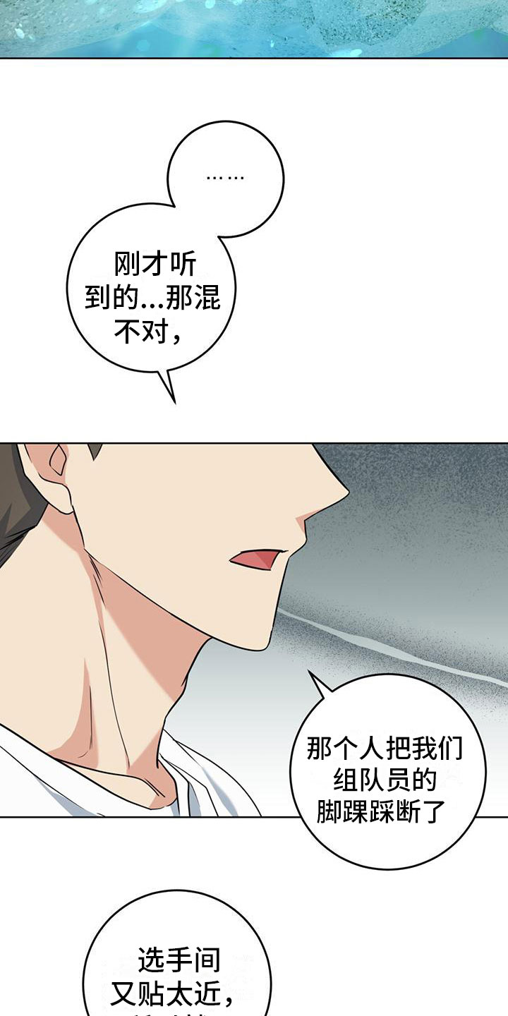 情之森和情未央漫画,第7章：真相1图