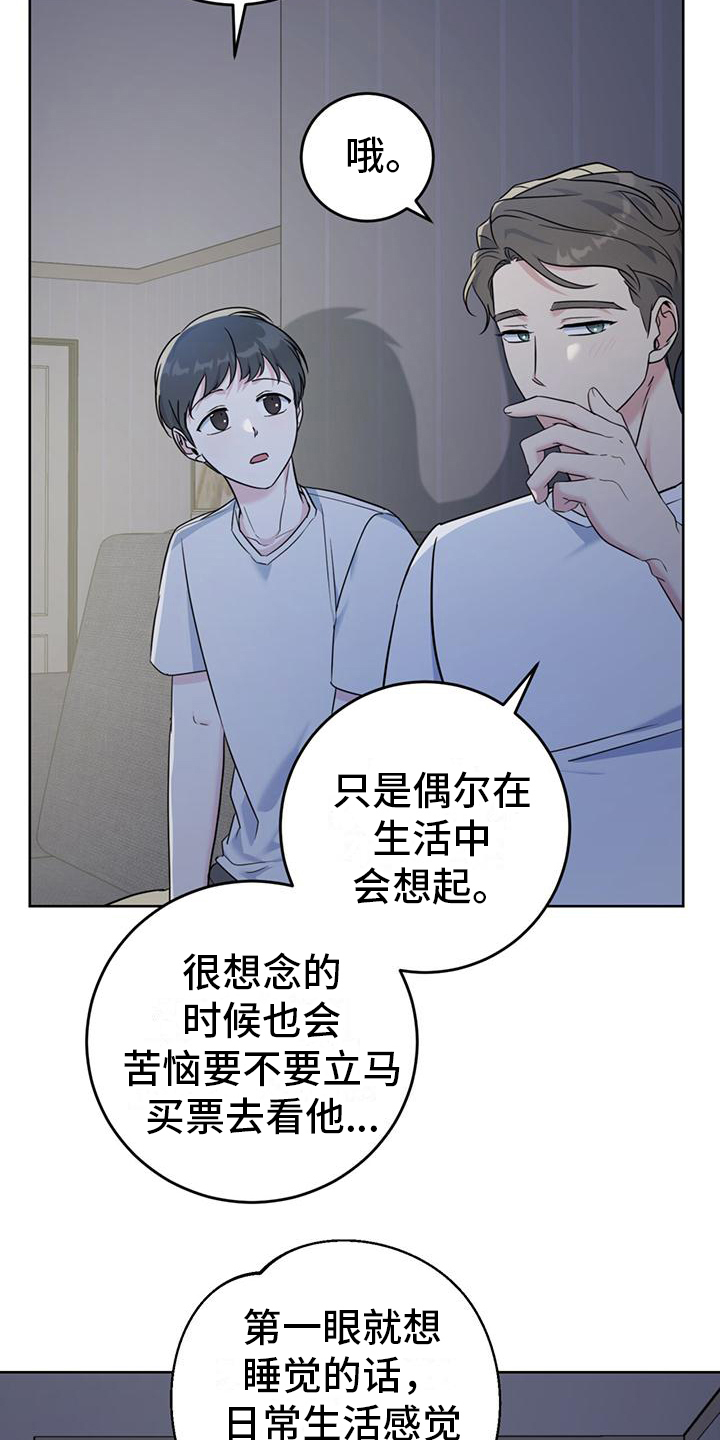 温情执法体现城市温度漫画,第14章：看电影2图