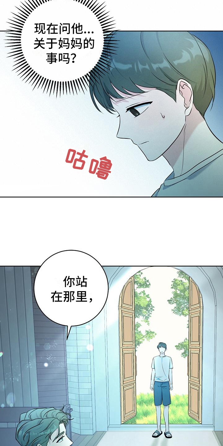 温情永远漫画,第18章：氛围轻松1图