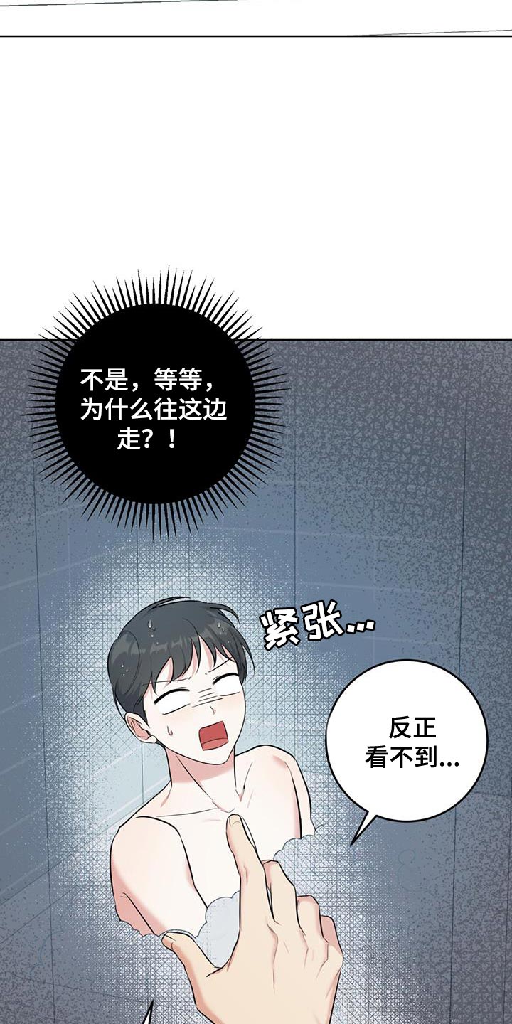 温情之龙和堂内之马漫画,第23章：很香的味道2图