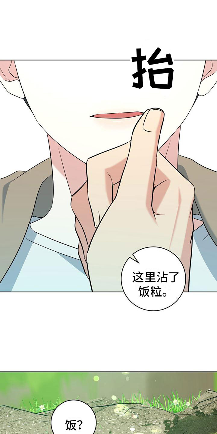 温情一生只为你林帘全文免费阅读漫画,第8章：喜欢的人1图