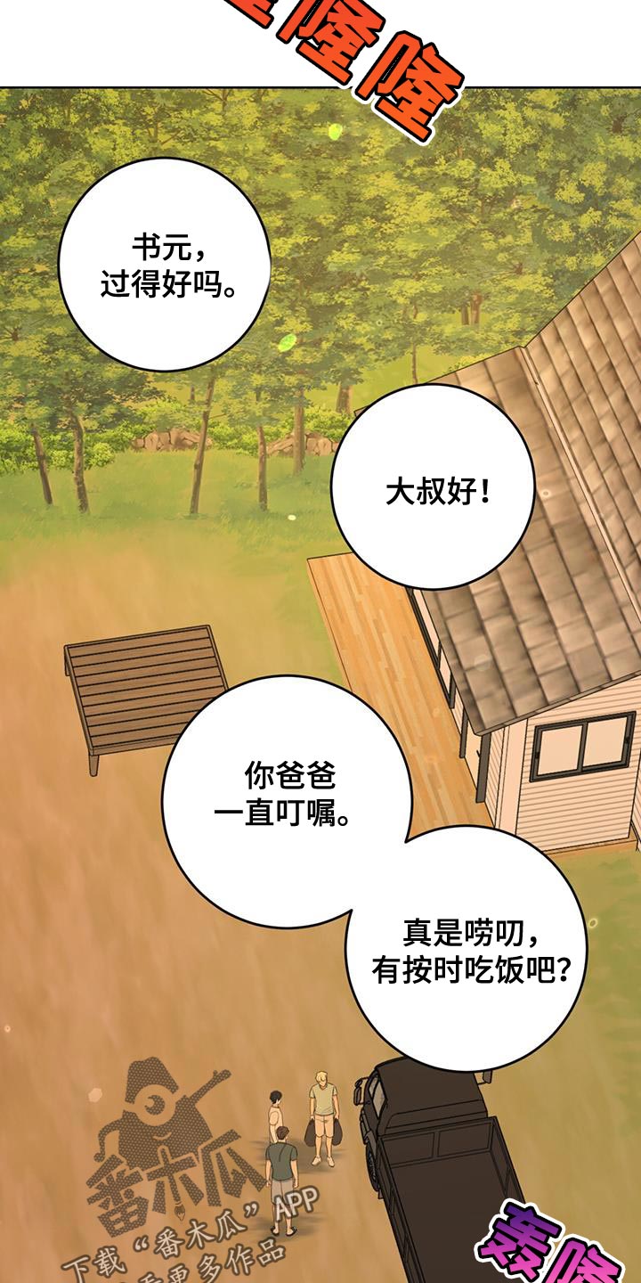 温情治愈系漫画,第27章：我无所谓1图