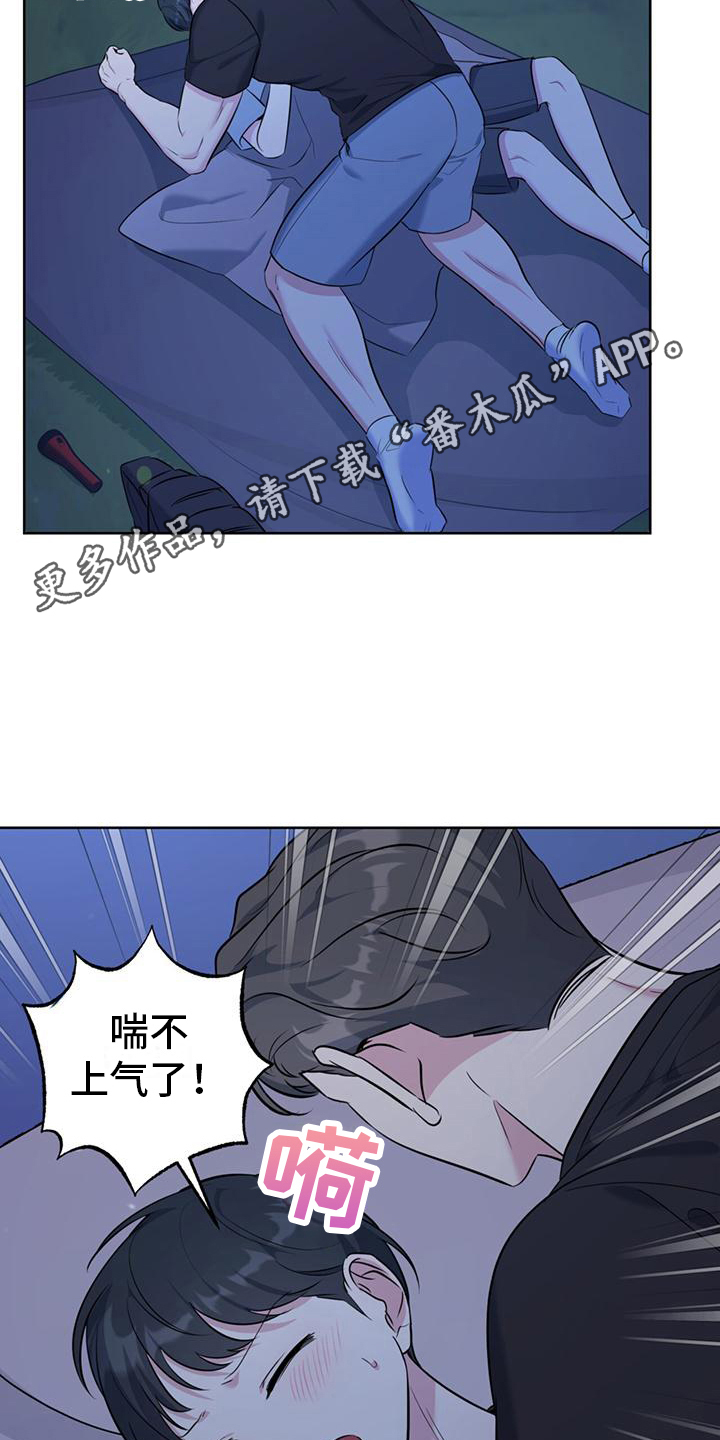 温情之森小说在线阅读漫画,第21章：因为喜欢2图