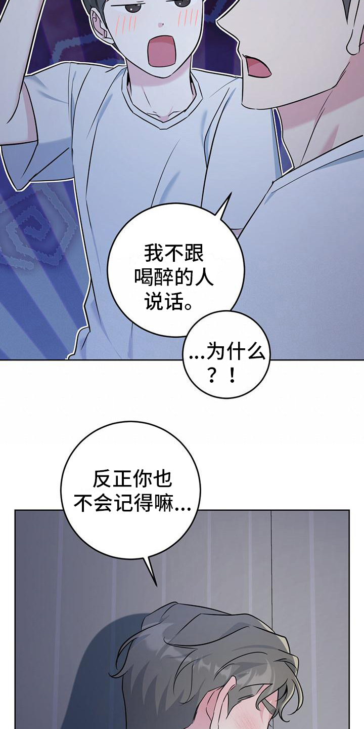 温情执法暖人心漫画,第14章：看电影1图