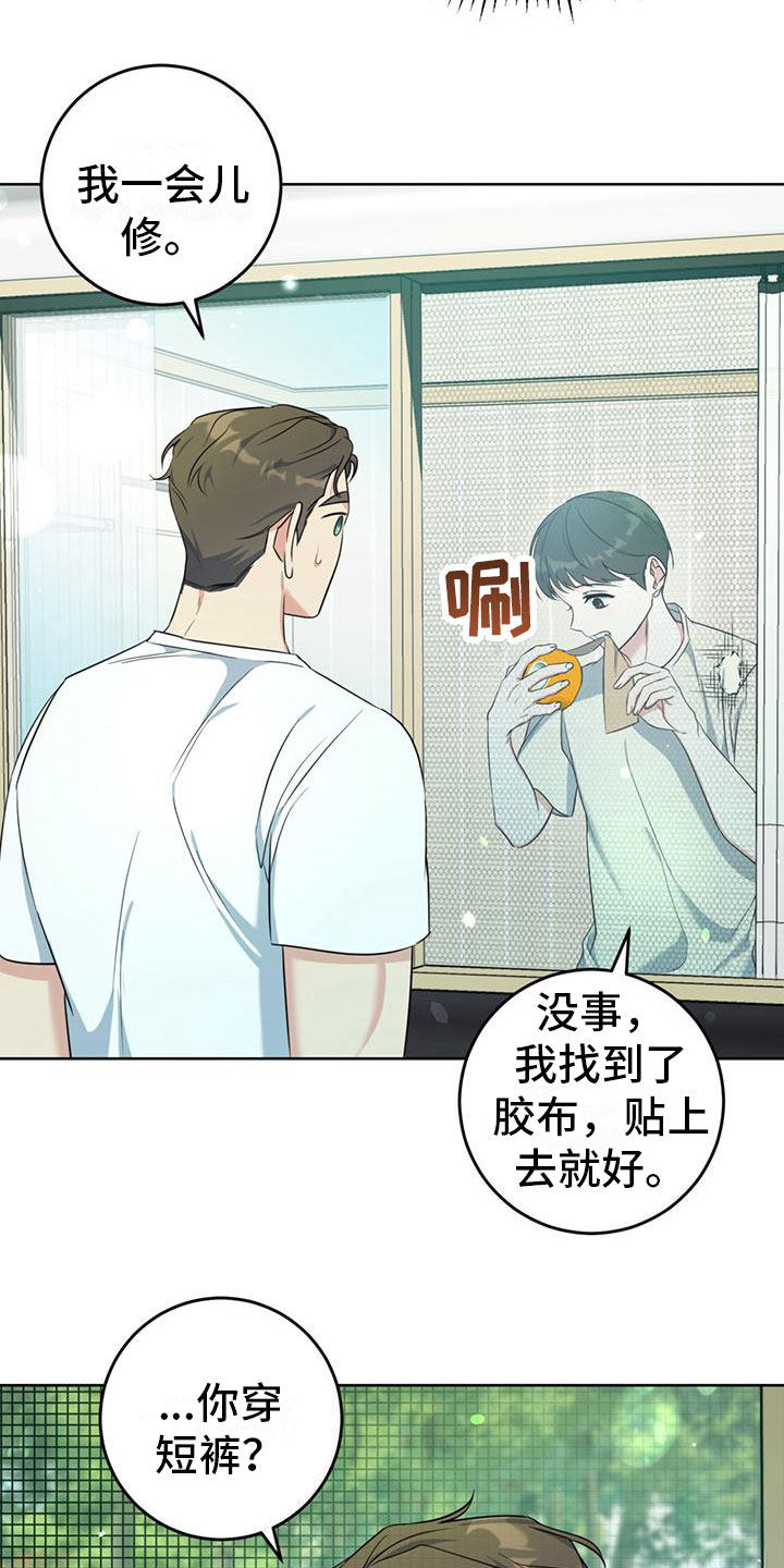 温情小颖漫画,第5章：不会摔倒1图