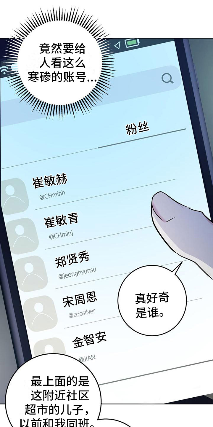 温情之森漫画最新章节漫画,第4章：夜谈2图