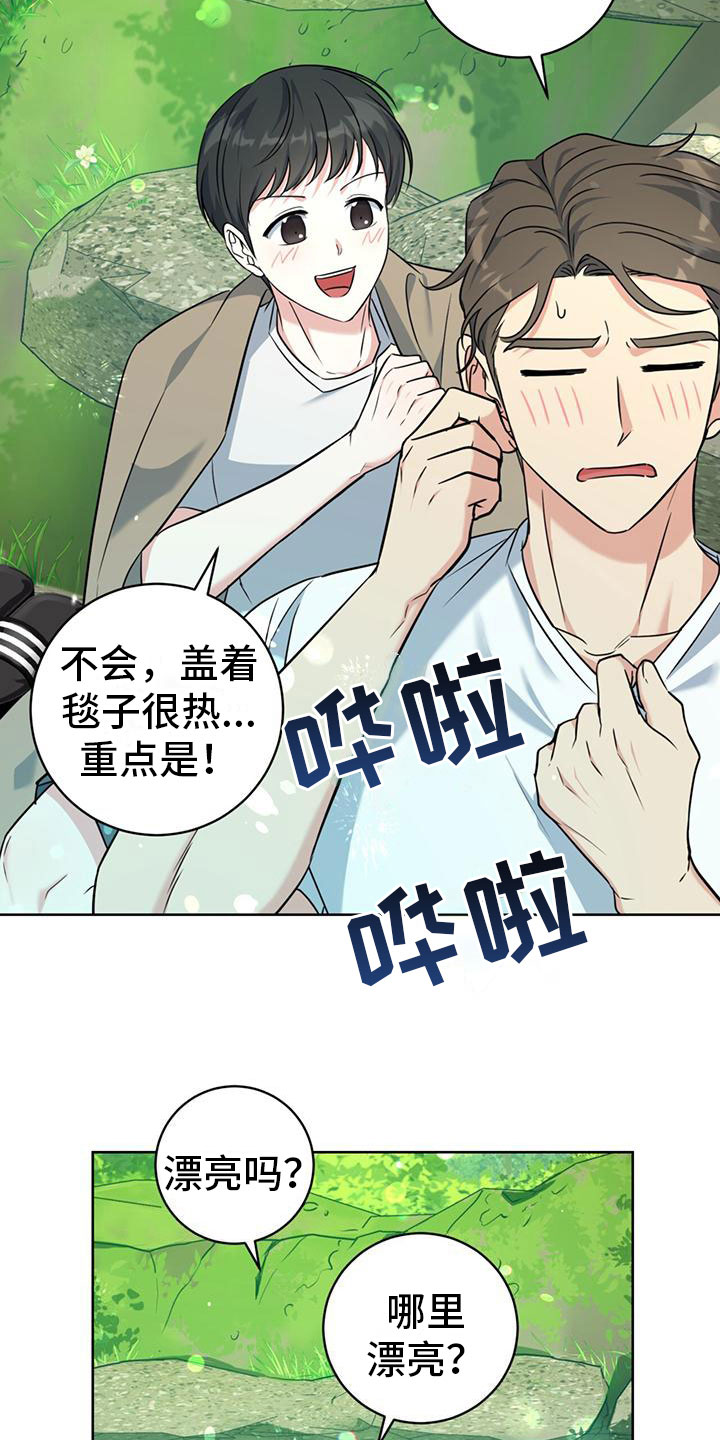 温情之森漫画,第8章：喜欢的人1图