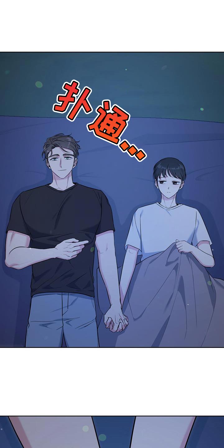 温情之龙深度解析漫画,第22章：泡澡2图