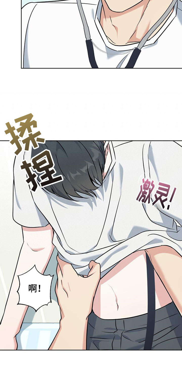 温情之吻漫画,第13章：不要2图