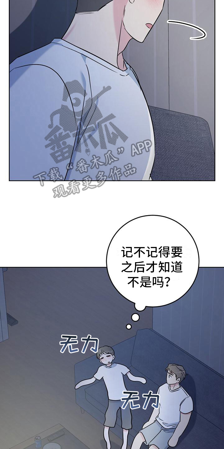 温情执法暖人心漫画,第14章：看电影2图