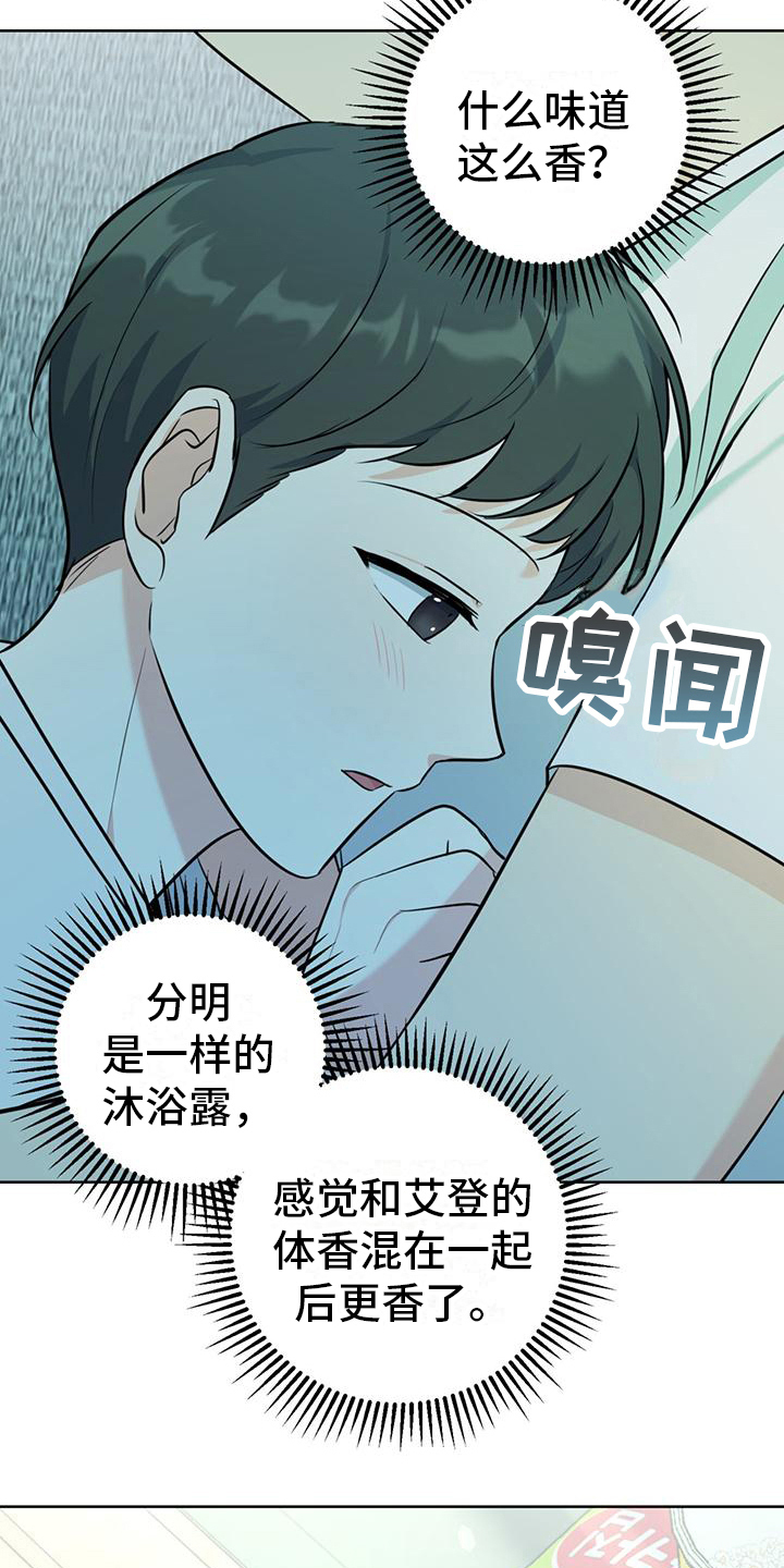 温情之花漫画,第16章：温暖2图