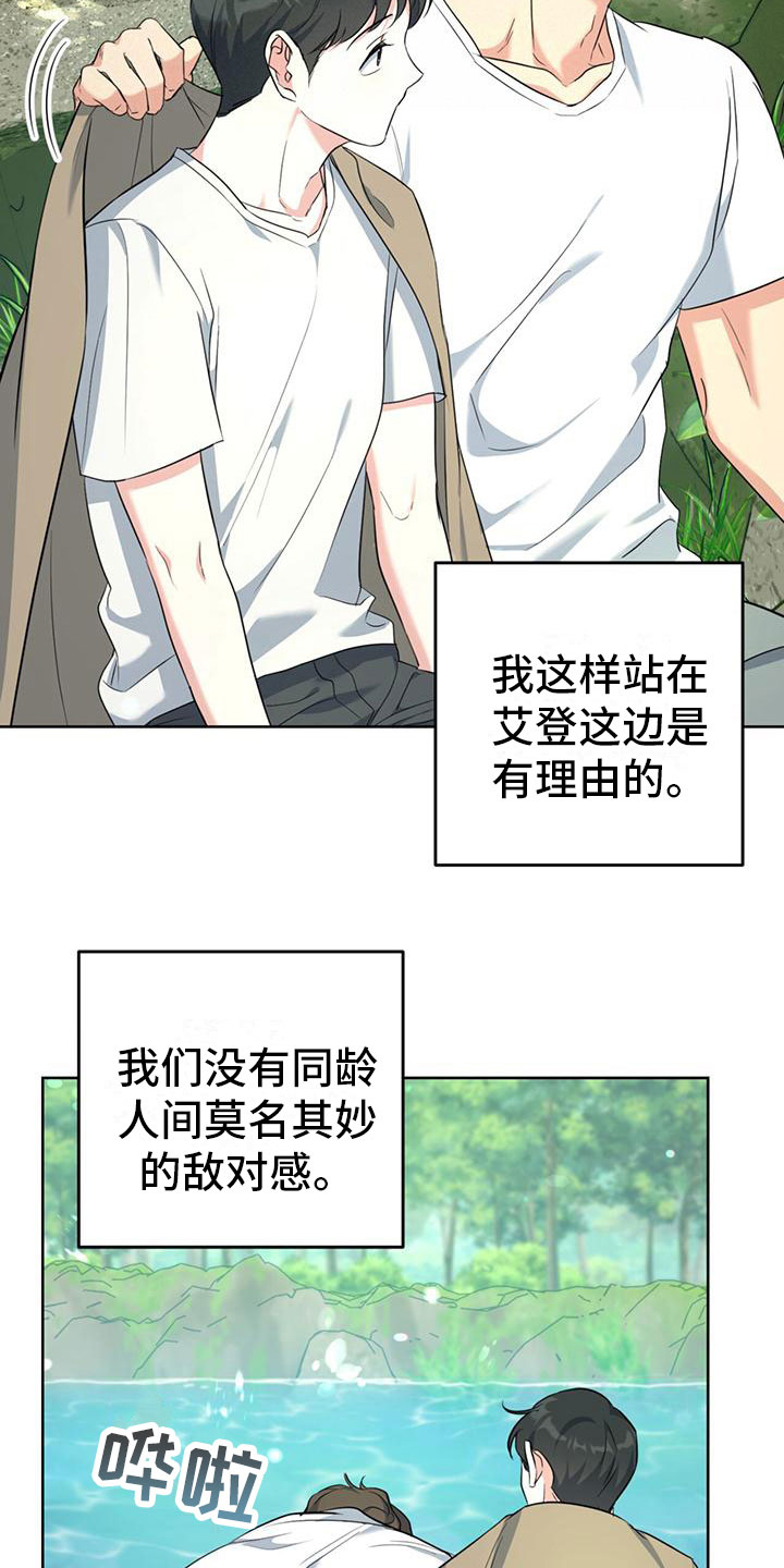 温情之森在哪看漫画,第7章：真相2图