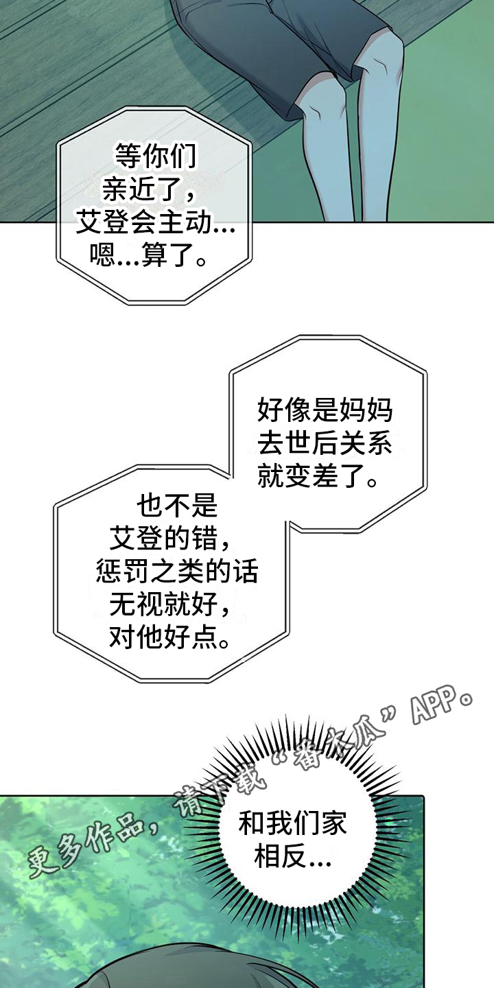 温情执行送锦旗漫画,第16章：温暖1图