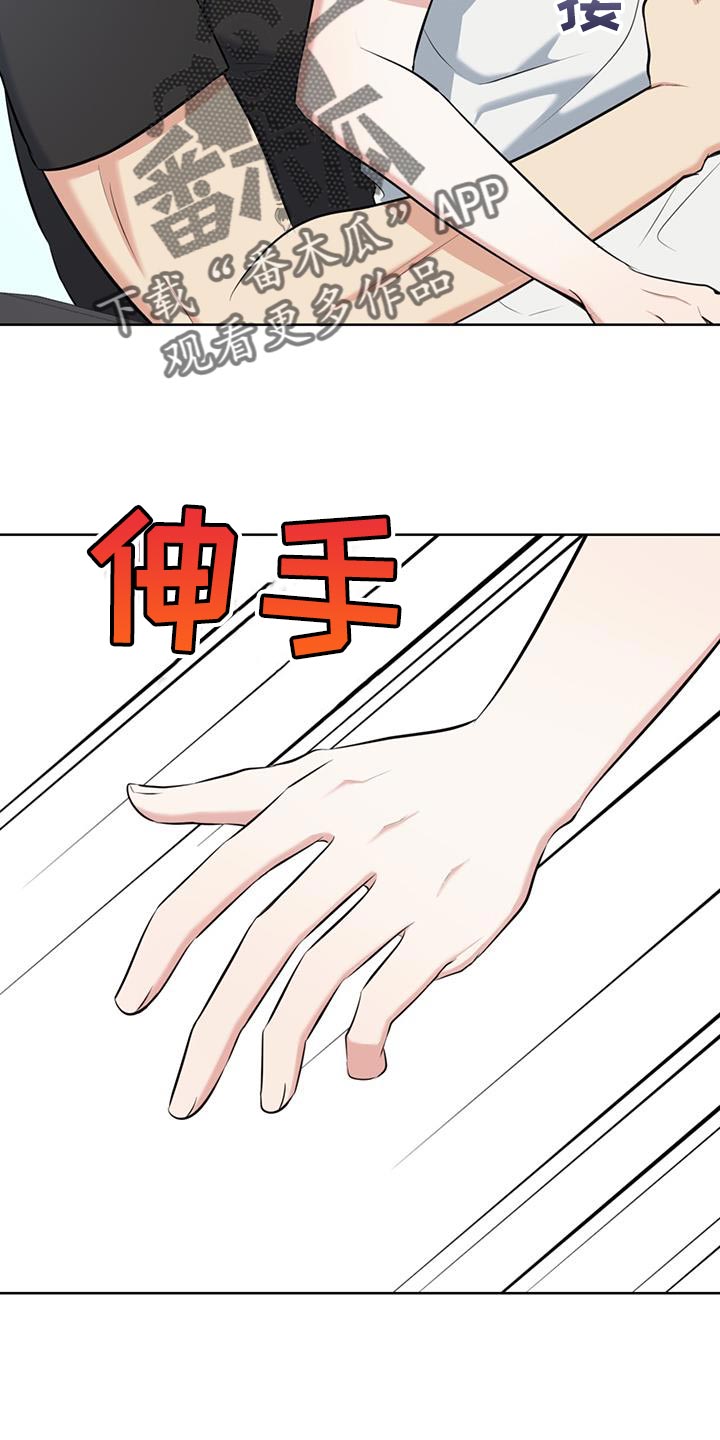 温情之龙和堂内之马漫画,第24章：没办法接受心意1图