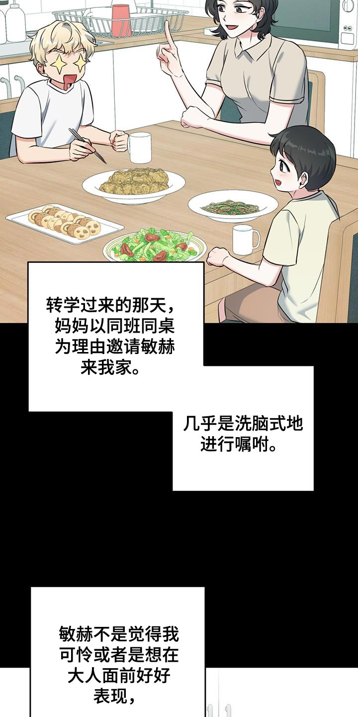 温情之森漫画免费阅读漫画,第26章：善良1图