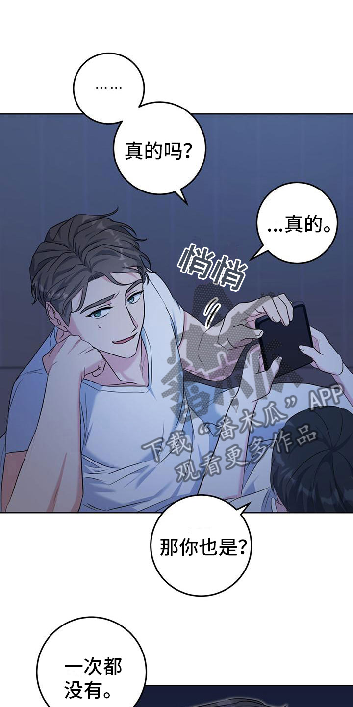 温情之森漫画美图漫画,第4章：夜谈1图