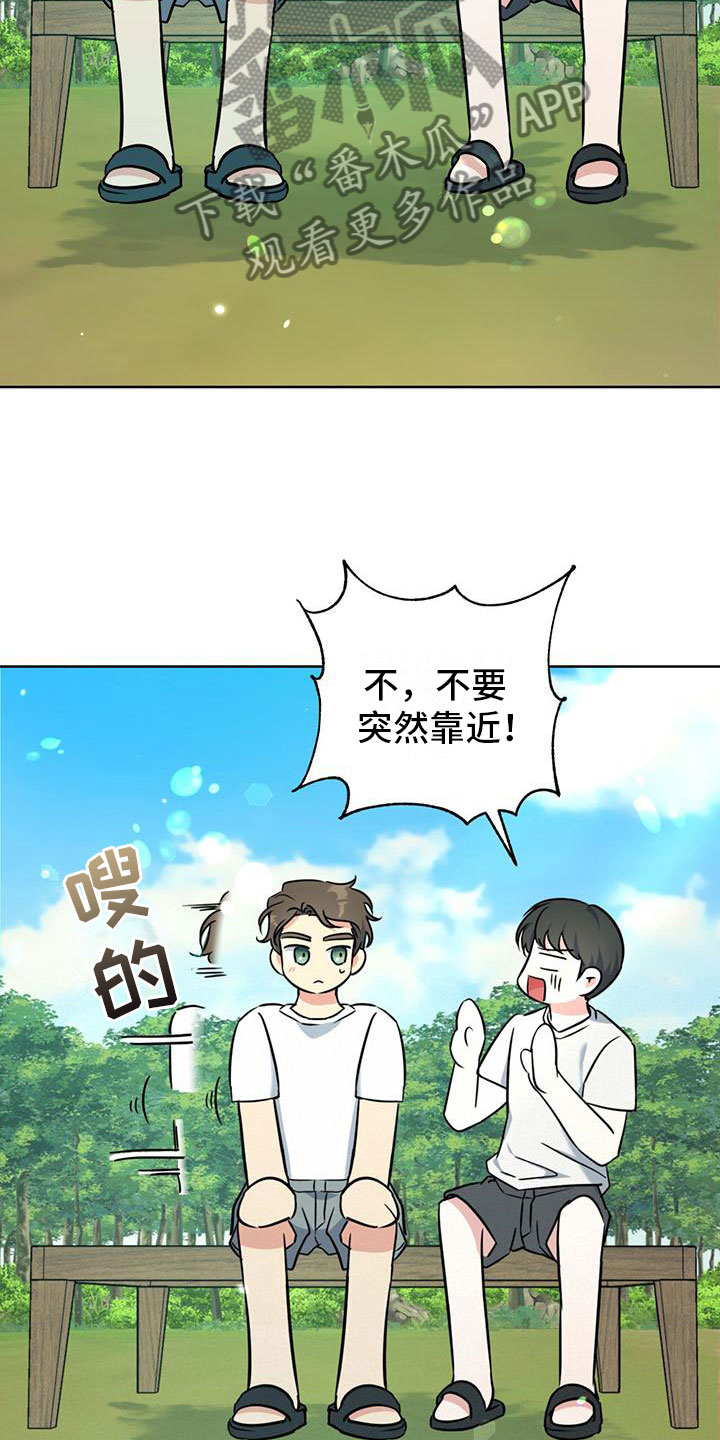 温情霍庭深免费阅读全文漫画,第10章：测试2图