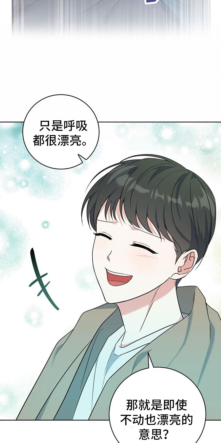 温情小溪漫画,第8章：喜欢的人2图