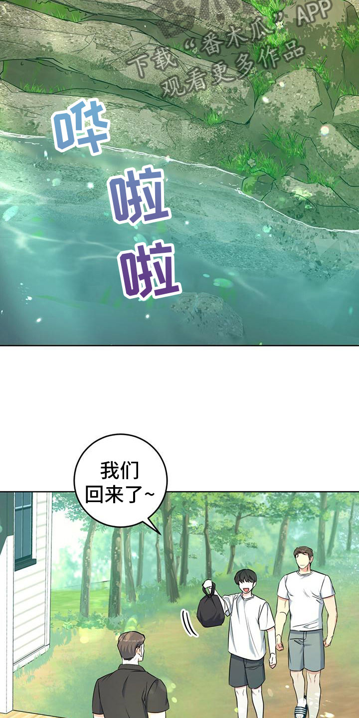 温情之男漫画,第6章：抱你走1图