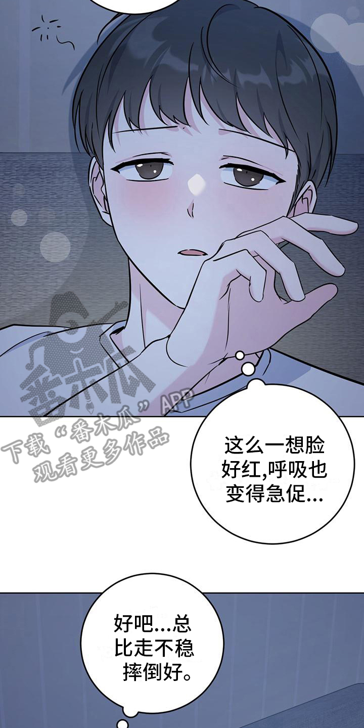 温情执法暖人心漫画,第14章：看电影1图