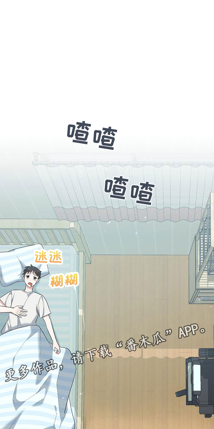 温情之森漫画,第5章：不会摔倒1图