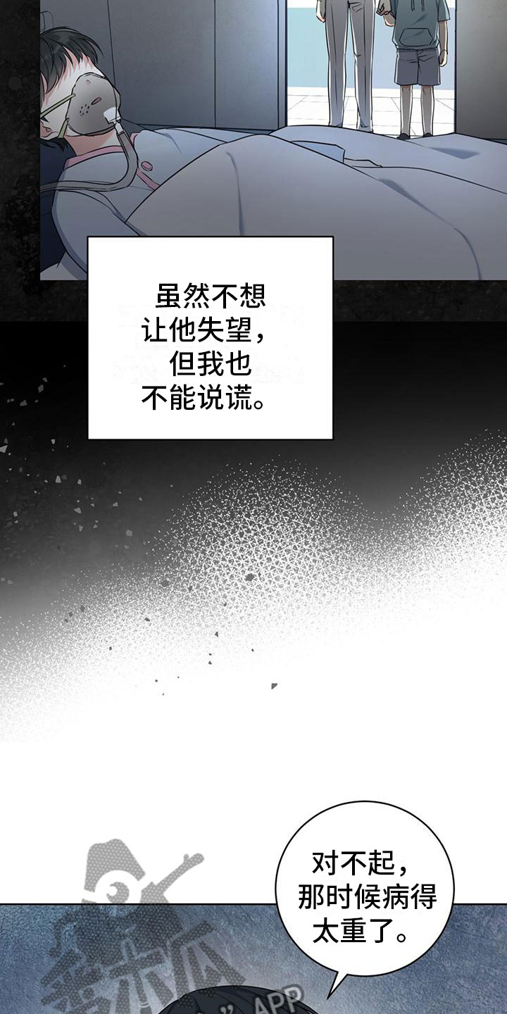 温情图片漫画,第8章：喜欢的人1图