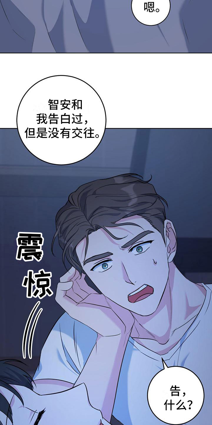 温情之森外翻漫画,第4章：夜谈2图