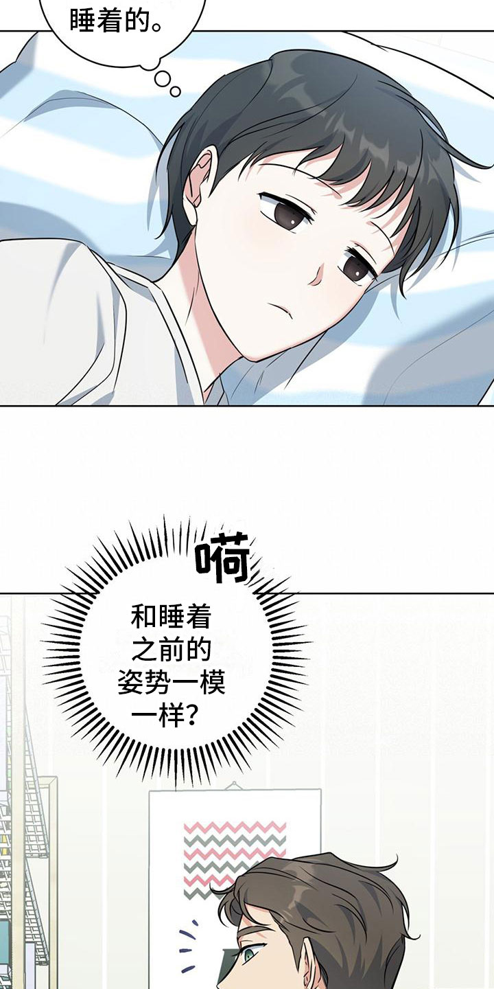 温情执法为 发展漫画,第9章：出柜2图