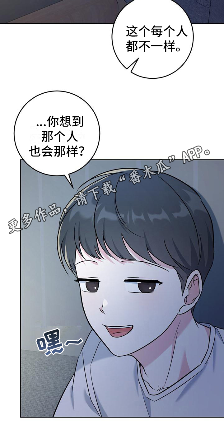 温情电视剧漫画,第14章：看电影1图