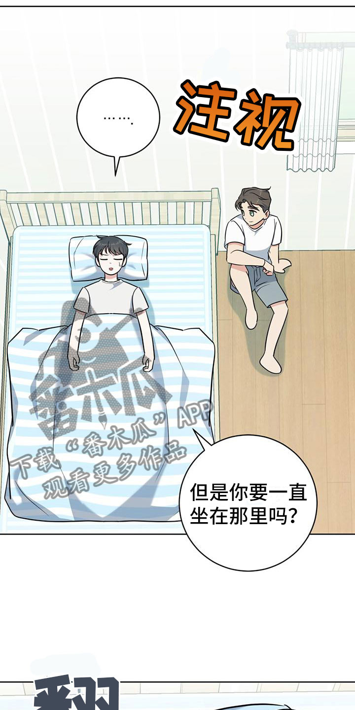 问青枝漫画,第9章：出柜1图