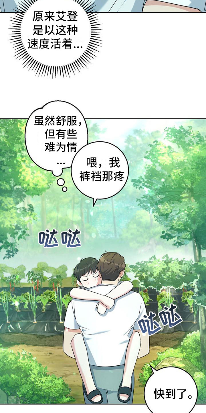 温情之森漫画,第6章：抱你走2图