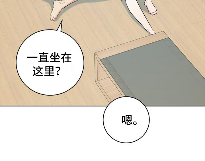 温情之森免费全集在线观看漫画,第19章：肩并肩2图