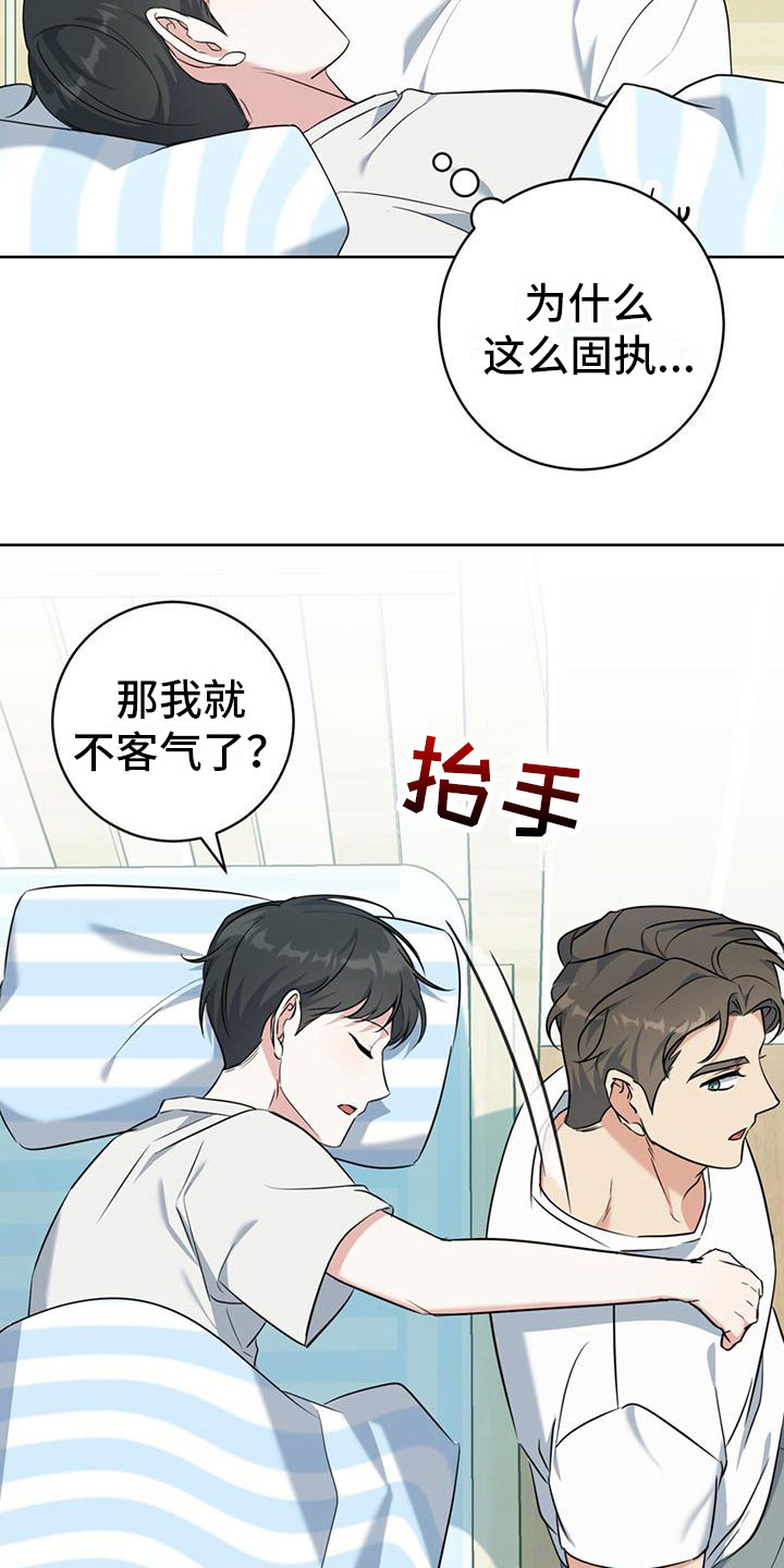 温情之魅大结局漫画,第9章：出柜1图