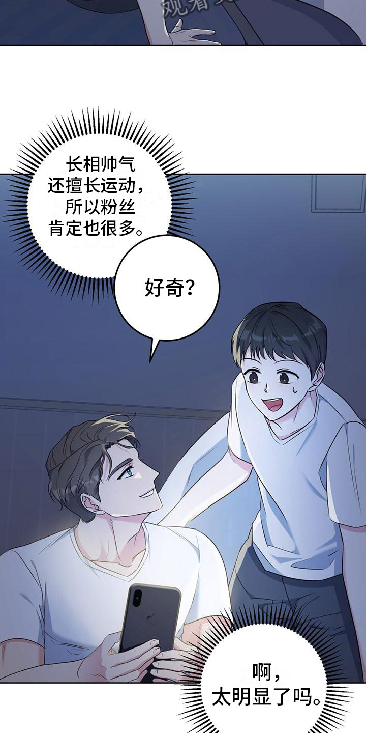 温情三农最新视频漫画,第4章：夜谈1图