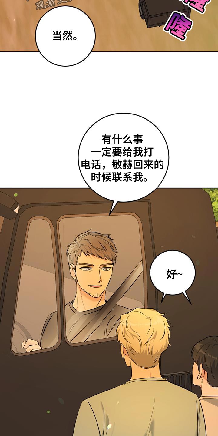 温情治愈系漫画,第27章：我无所谓2图