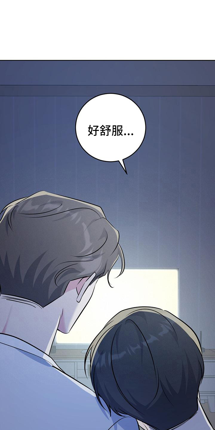 情之森和情未央漫画,第15章： 好困2图