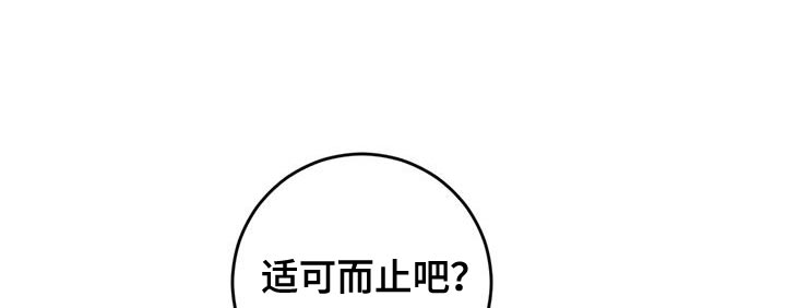 温情之森林漫画,第27章：我无所谓2图