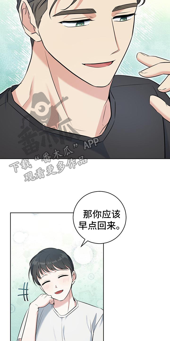 温情之龙的命怎么样漫画,第18章：氛围轻松2图