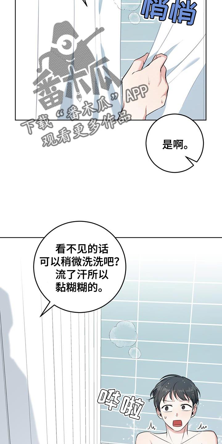 问情之秦时明月漫画,第23章：很香的味道2图