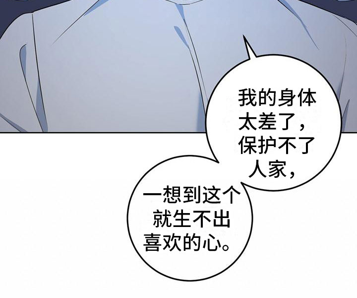 温情之森漫画美图漫画,第4章：夜谈2图