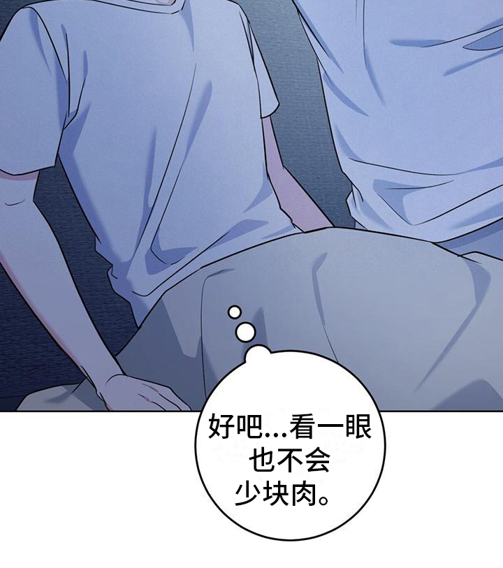 温情执法暖人心漫画,第14章：看电影1图