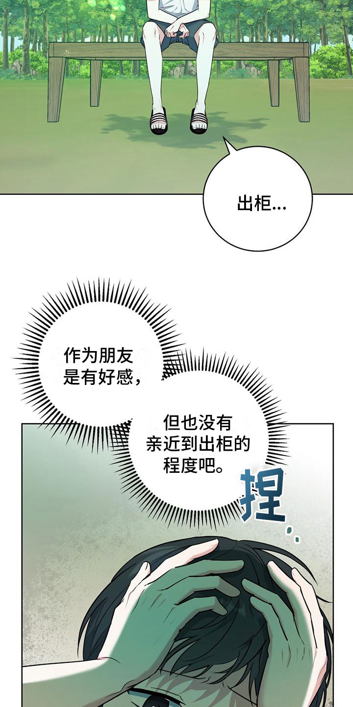 温情霍庭深免费阅读全文漫画,第10章：测试2图