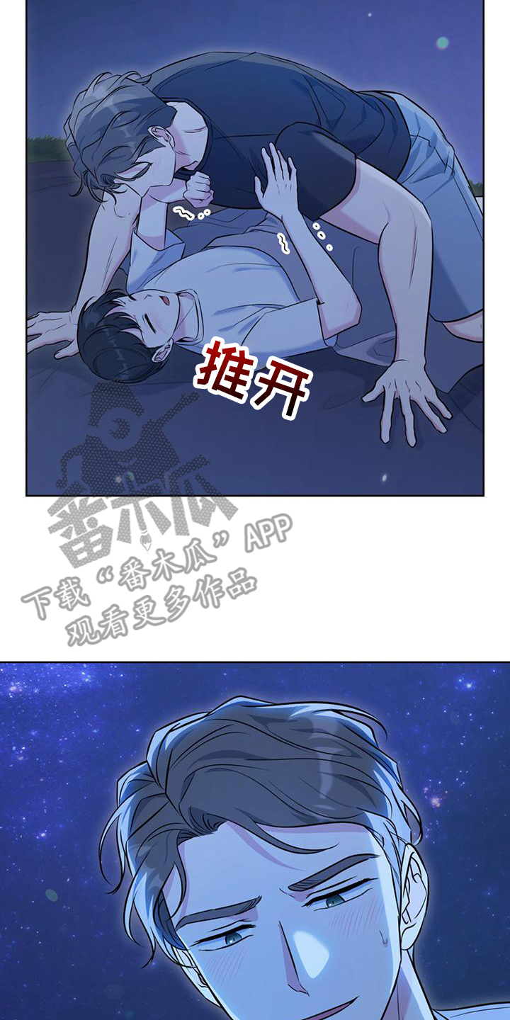 温情之森漫画,第21章：因为喜欢1图