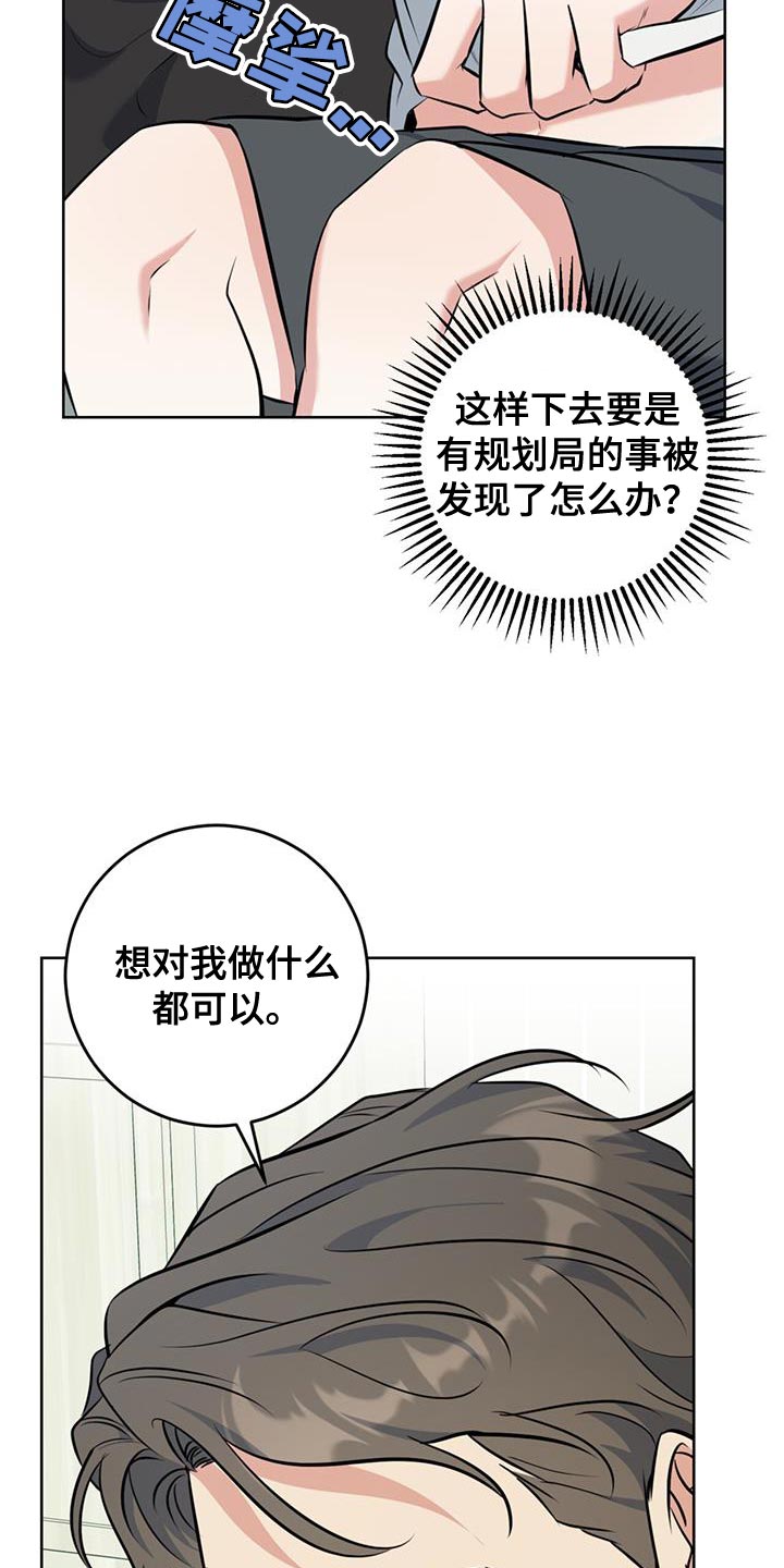 温情之中的励志电影漫画,第24章：没办法接受心意1图